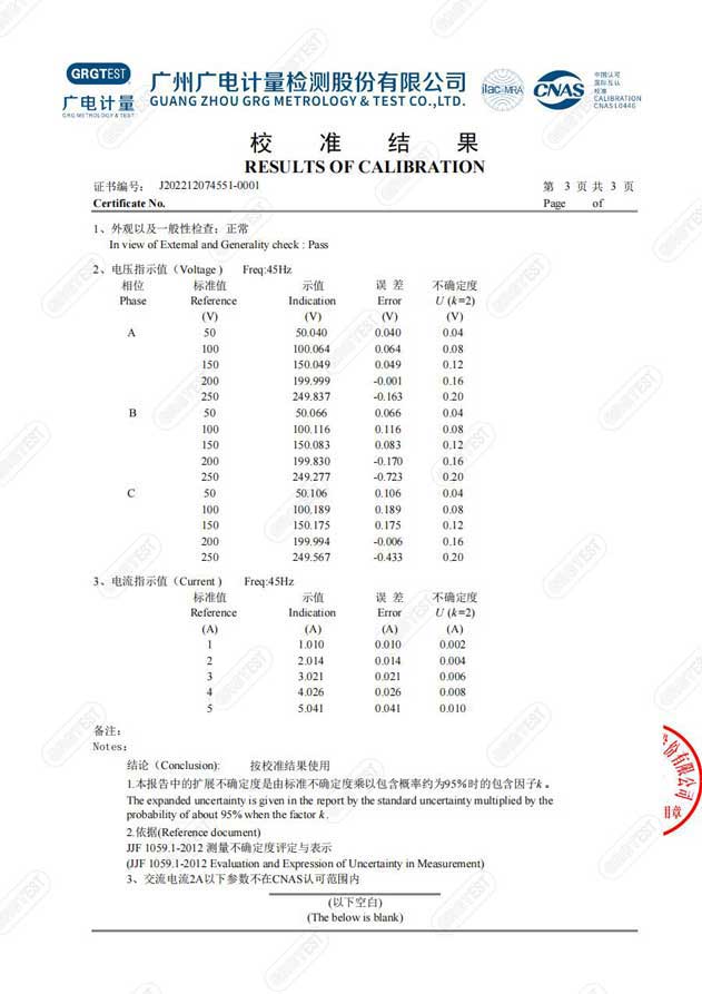 异频线路参数测试仪